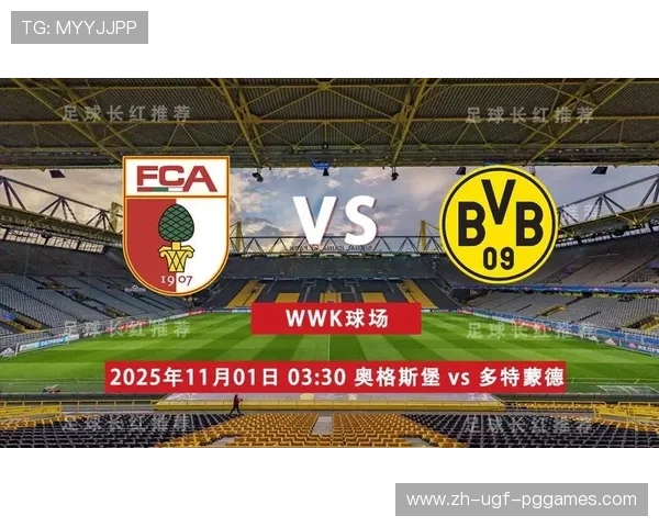 德甲球队六连胜赛事图集及赛程回顾