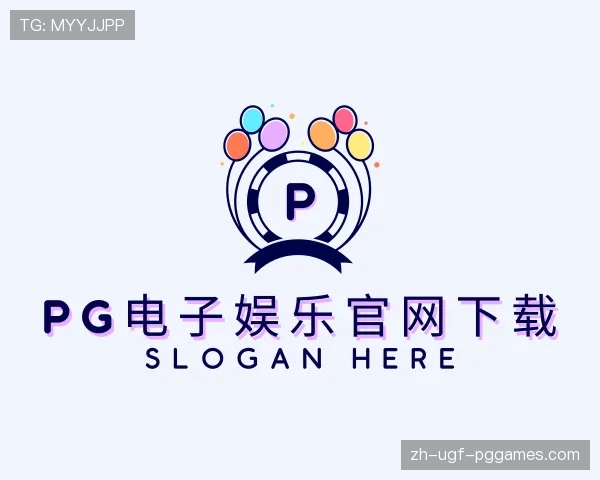 认识PG模拟器
